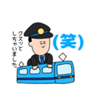 電車の人がお届けする長文スタンプ（個別スタンプ：24）
