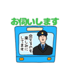 電車の人がお届けする長文スタンプ（個別スタンプ：37）