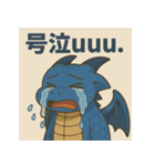 ドジっ子ドラゴンず（個別スタンプ：6）