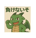 ドジっ子ドラゴンず（個別スタンプ：9）