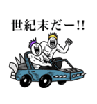 いつか言いたいセリフ（世紀末）（個別スタンプ：20）