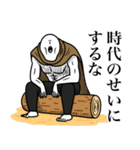 いつか言いたいセリフ（世紀末）（個別スタンプ：24）