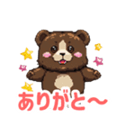 ドットくま蔵の日常スタンプ（個別スタンプ：6）