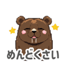 ドットくま蔵の日常スタンプ（個別スタンプ：14）