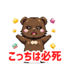 ドットくま蔵の日常スタンプ（個別スタンプ：17）