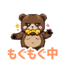 ドットくま蔵の日常スタンプ（個別スタンプ：23）