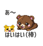 ドットくま蔵の日常スタンプ（個別スタンプ：26）
