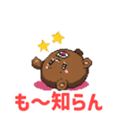 ドットくま蔵の日常スタンプ（個別スタンプ：29）