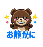 ドットくま蔵の日常スタンプ（個別スタンプ：33）