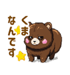 ドットくま蔵の日常スタンプ（個別スタンプ：35）