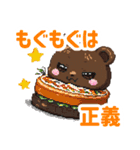 ドットくま蔵の日常スタンプ（個別スタンプ：37）