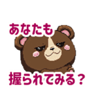ドットくま蔵の日常スタンプ（個別スタンプ：39）