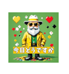 ポーカーおじさん2（個別スタンプ：1）