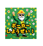 ポーカーおじさん2（個別スタンプ：5）