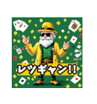 ポーカーおじさん2（個別スタンプ：6）