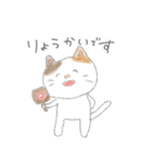 小学校低学年用にゃんこスタンプ（個別スタンプ：18）