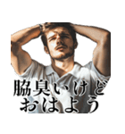 毎日ワキが臭いイケオジ(挨拶,返信,超便利)（個別スタンプ：1）