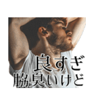毎日ワキが臭いイケオジ(挨拶,返信,超便利)（個別スタンプ：6）