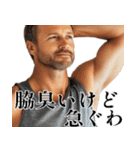 毎日ワキが臭いイケオジ(挨拶,返信,超便利)（個別スタンプ：16）