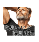 毎日ワキが臭いイケオジ(挨拶,返信,超便利)（個別スタンプ：18）