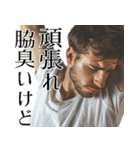 毎日ワキが臭いイケオジ(挨拶,返信,超便利)（個別スタンプ：22）