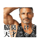 毎日ワキが臭いイケオジ(挨拶,返信,超便利)（個別スタンプ：24）