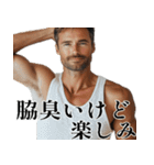 毎日ワキが臭いイケオジ(挨拶,返信,超便利)（個別スタンプ：25）