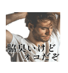毎日ワキが臭いイケオジ(挨拶,返信,超便利)（個別スタンプ：37）