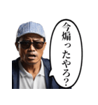 喧嘩をふっかけてくるおじさん（個別スタンプ：2）