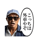 喧嘩をふっかけてくるおじさん（個別スタンプ：3）