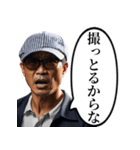 喧嘩をふっかけてくるおじさん（個別スタンプ：4）