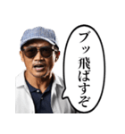 喧嘩をふっかけてくるおじさん（個別スタンプ：7）