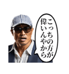 喧嘩をふっかけてくるおじさん（個別スタンプ：8）