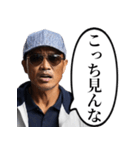 喧嘩をふっかけてくるおじさん（個別スタンプ：10）