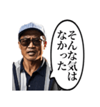 喧嘩をふっかけてくるおじさん（個別スタンプ：11）