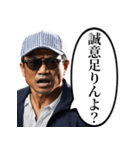 喧嘩をふっかけてくるおじさん（個別スタンプ：13）