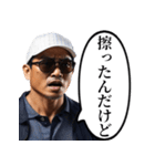 喧嘩をふっかけてくるおじさん（個別スタンプ：17）