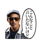 喧嘩をふっかけてくるおじさん（個別スタンプ：18）