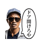 喧嘩をふっかけてくるおじさん（個別スタンプ：20）