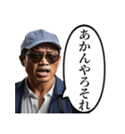喧嘩をふっかけてくるおじさん（個別スタンプ：21）