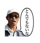喧嘩をふっかけてくるおじさん（個別スタンプ：24）