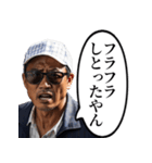 喧嘩をふっかけてくるおじさん（個別スタンプ：25）