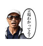 喧嘩をふっかけてくるおじさん（個別スタンプ：26）