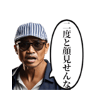 喧嘩をふっかけてくるおじさん（個別スタンプ：27）