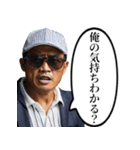 喧嘩をふっかけてくるおじさん（個別スタンプ：28）