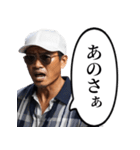 喧嘩をふっかけてくるおじさん（個別スタンプ：30）