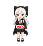 ちびキャラ吸血鬼ちゃんのBIGスタンプ（個別スタンプ：30）