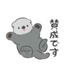 【敬語】シンプルラッコ（個別スタンプ：19）