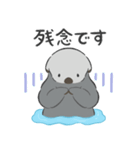 【敬語】シンプルラッコ（個別スタンプ：33）