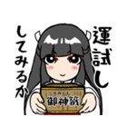 巫女様のお友達（個別スタンプ：21）